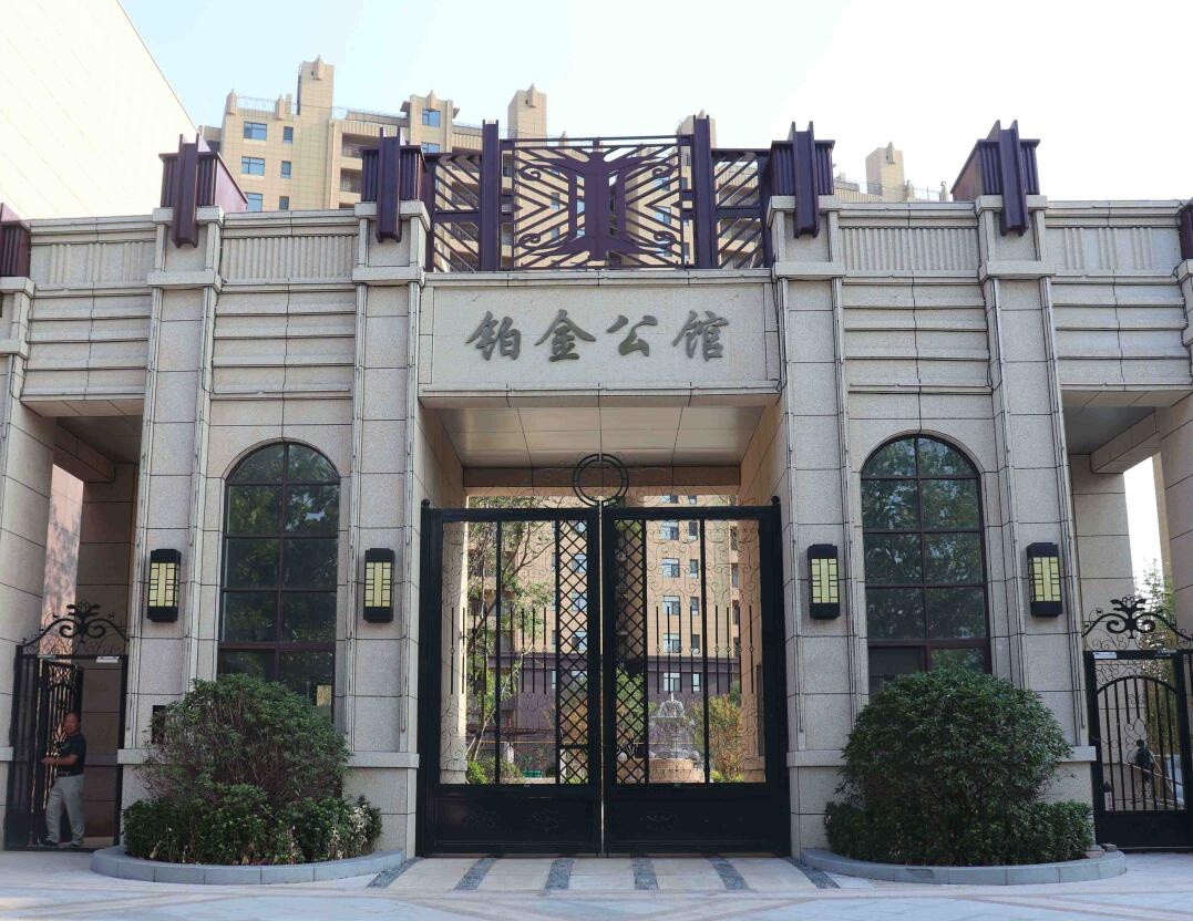 鉑金公館項目水土保持設施驗收會議