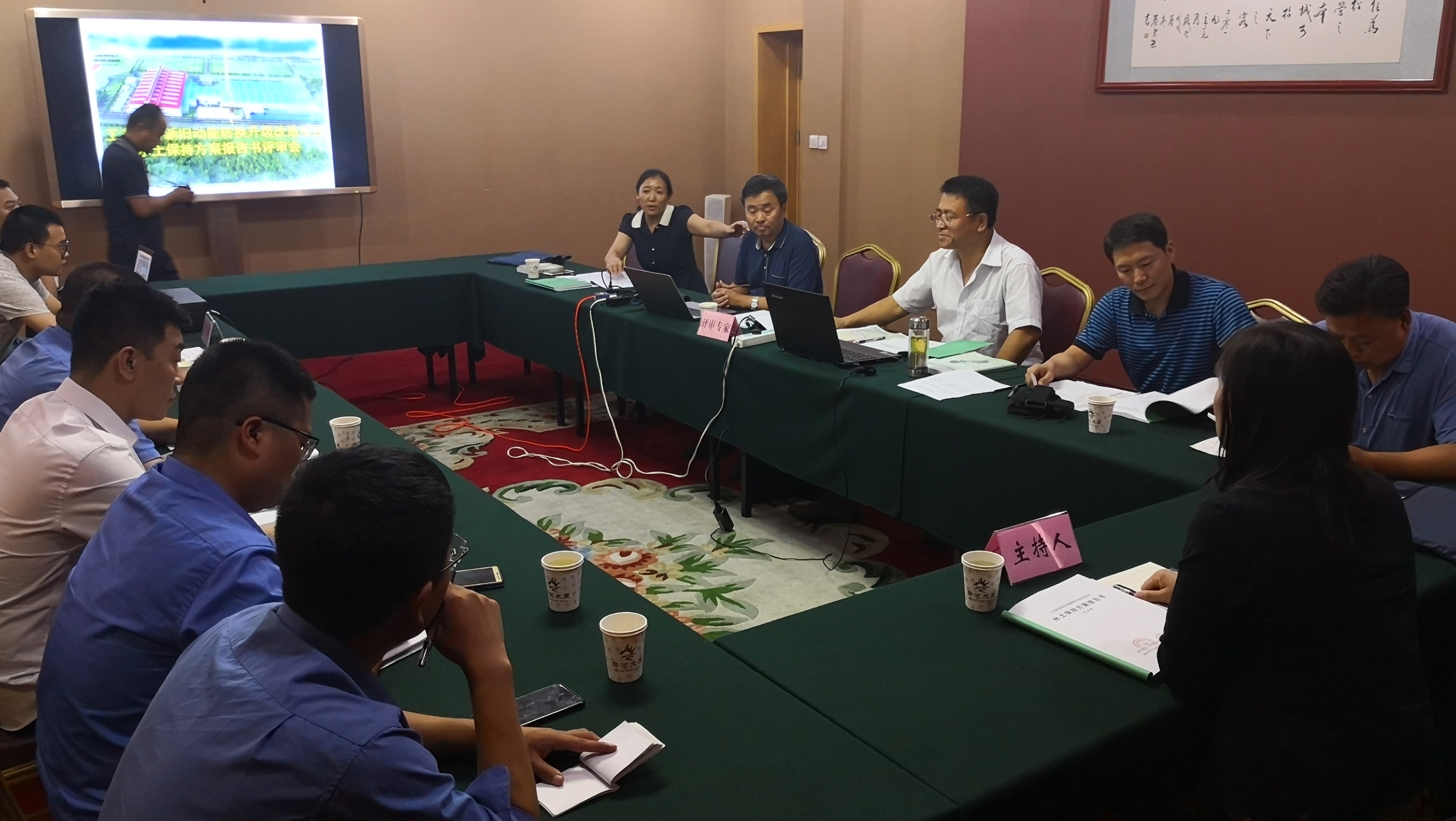 永鋒鋼鐵新舊動能轉(zhuǎn)換項目水土保持方案通過審查