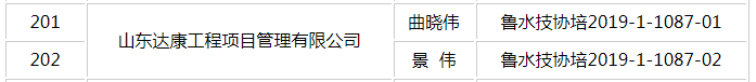 水資源證書號(hào).png