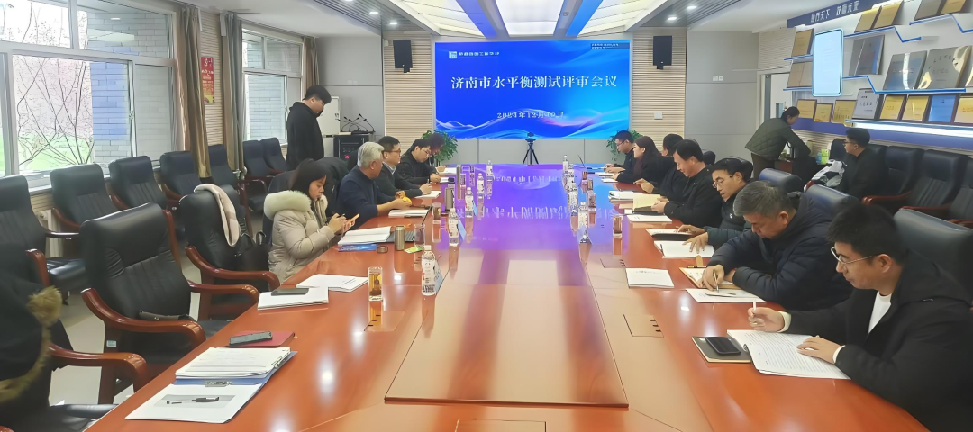 濟(jì)南熱電北郊熱電分公司、濟(jì)南信息工程學(xué)校《水平衡測試報告書》通過專家評審