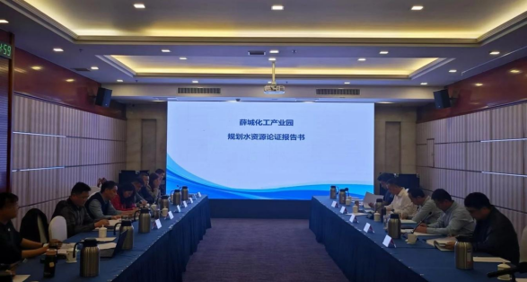 薛城化工產(chǎn)業(yè)園規(guī)劃水資源論證項目